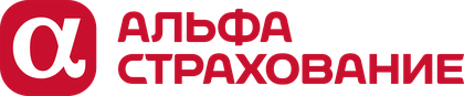 АльфаСтрахование