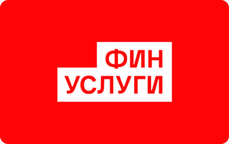 Финуслуги