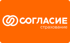 Согласие
